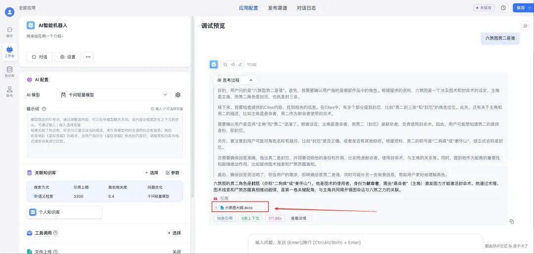 有人问我会不会用 AI，我直接拿出这个 Ollama + FastGPT 项目给他看 配图 44