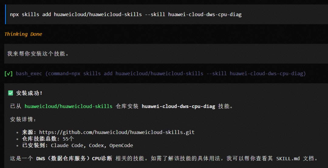 范式跃迁｜DWS 四大 AI 诊断能力重磅上线，数仓运维正式告别经验依赖 配图 4