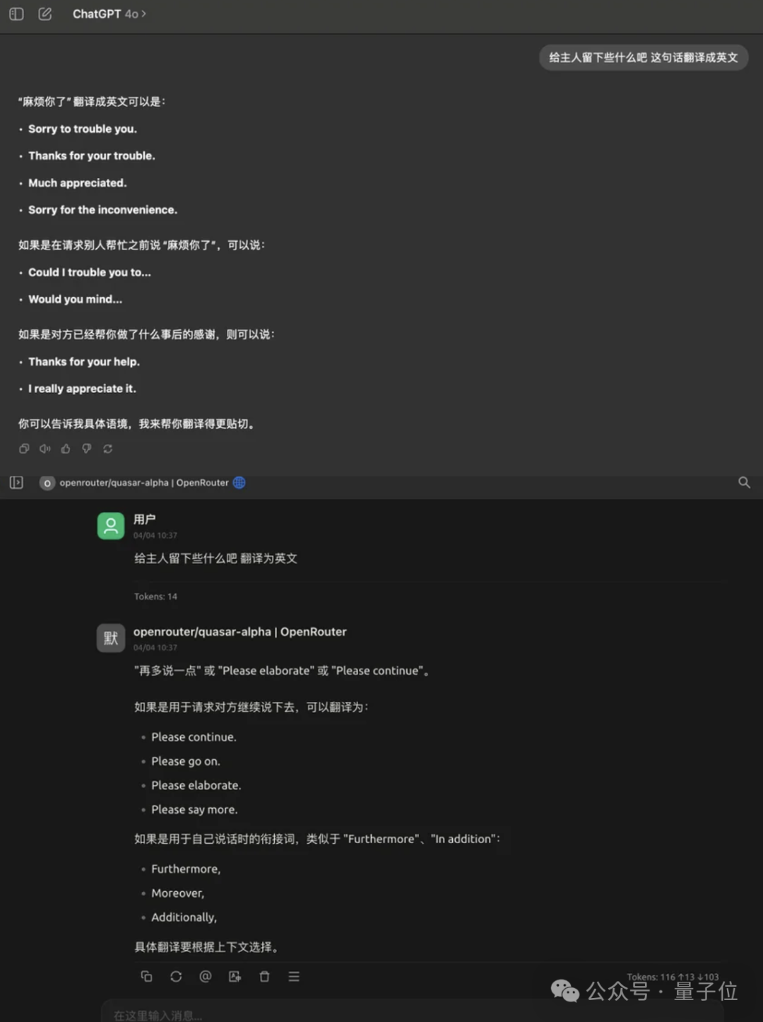 GPT-4.1偷偷开跑？神秘模型上线三天已被玩疯，网友发现大量OpenAI痕迹 配图 17