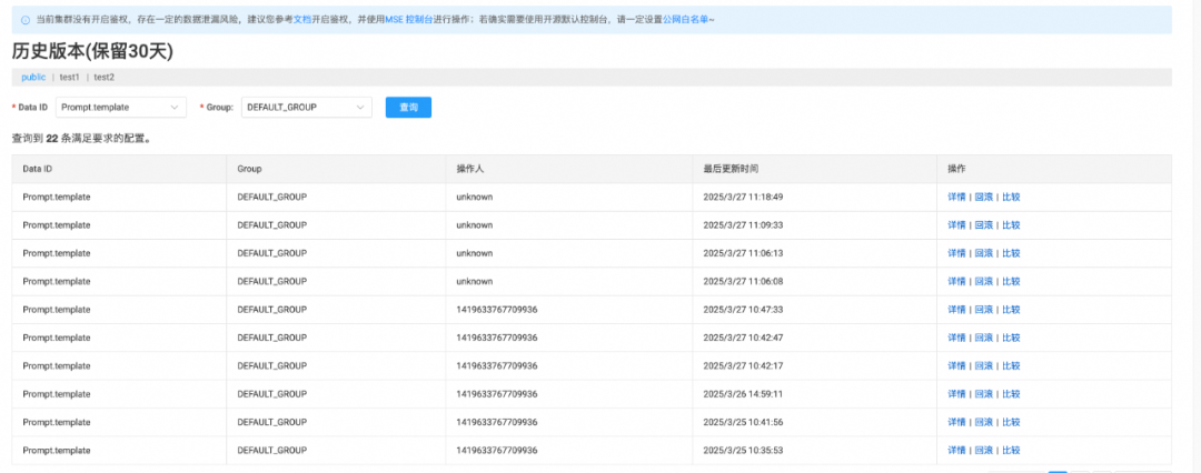提升 Dify 集成 MCP 便利性与 Prompt 迭代效率的实践 配图 23