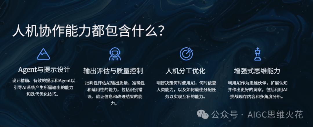 万字长文带你在AI时代重塑自身价值 配图 6