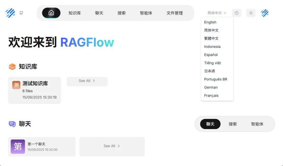 RAGFlow 深度介绍
