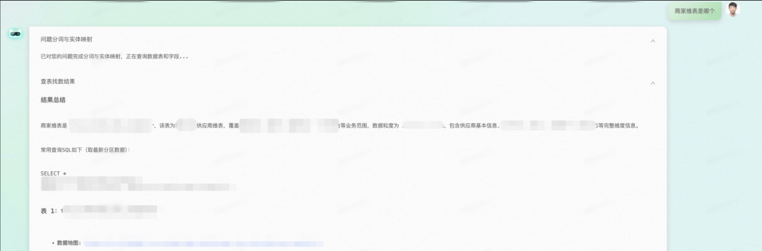 天猫超市数据AI实践总结 配图 7