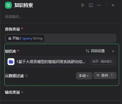 RAG越来越不准？从Dify和ima知识库看元数据与标签如何让大模型更懂你