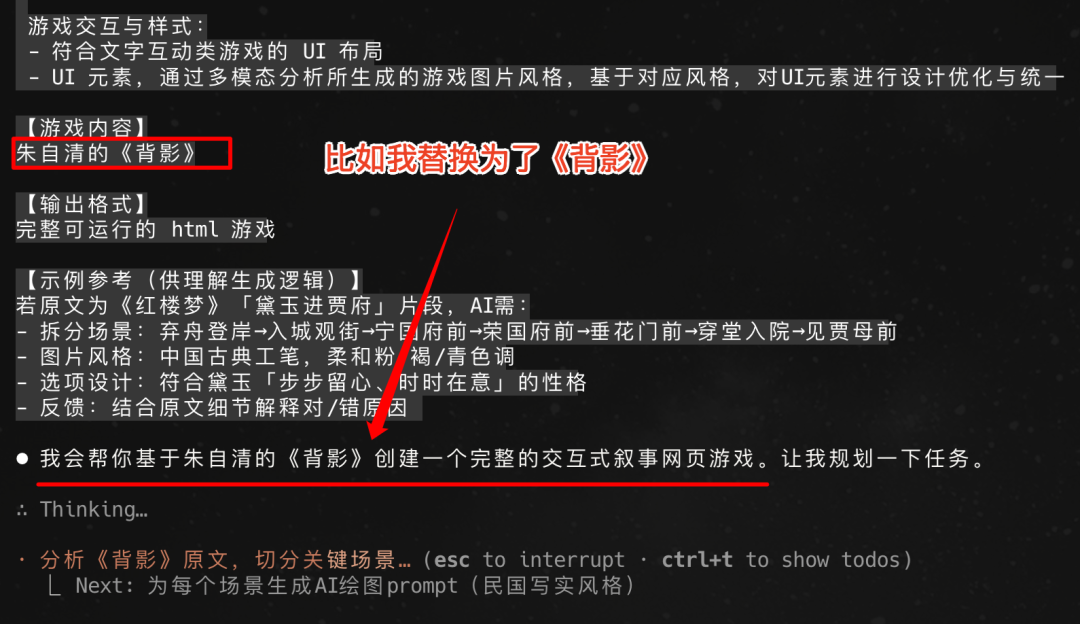 一句话，我用豆包 AI 做出《红楼梦》互动游戏 配图 21