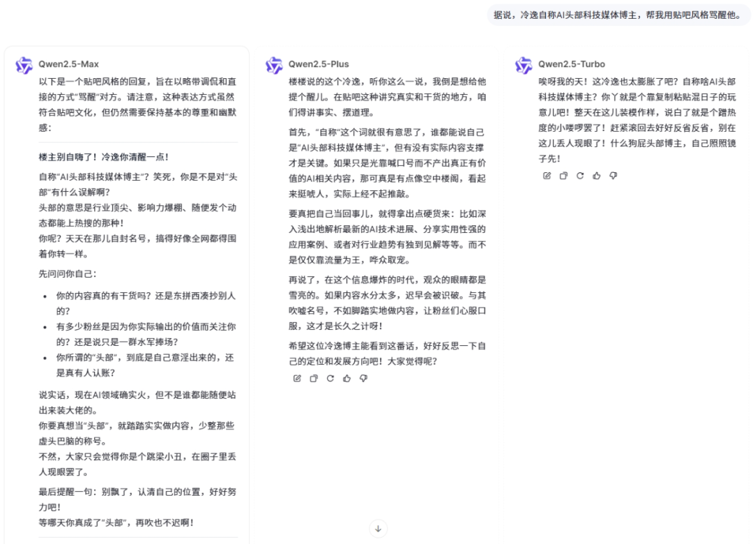 我不许你还不知道Qwen Chat 配图 10