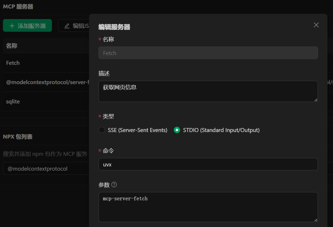 Cherry Studio+MCP Server验证-本地文件系统+访问本地数据库配置 配图 2