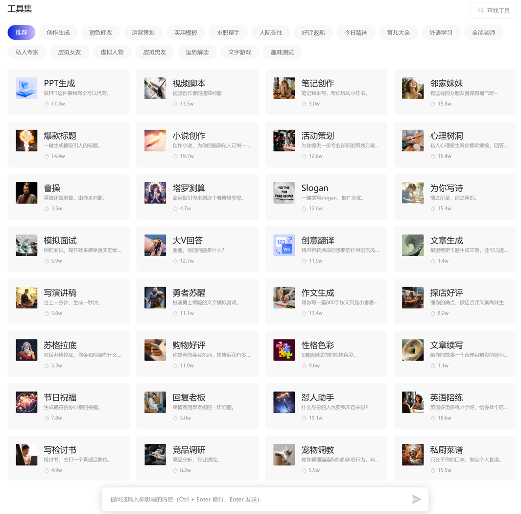 万字字节AI全景：从豆包到全系产品布局的秘密 配图 42