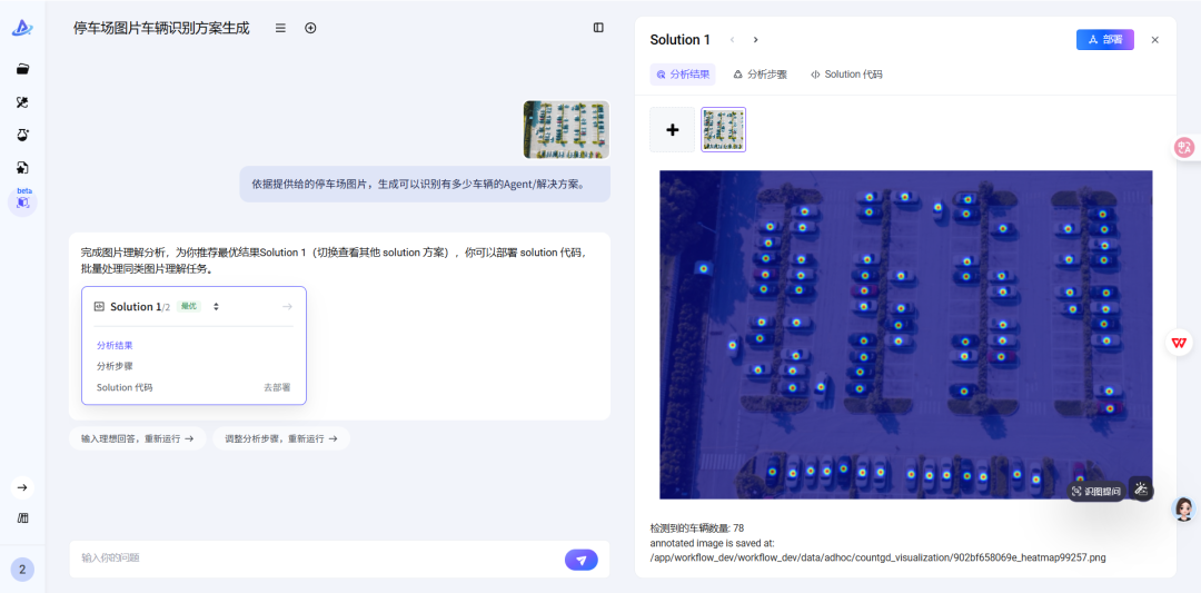 告别低效Prompt！火山引擎PromptPilot智能优化你的AI指令 配图 6