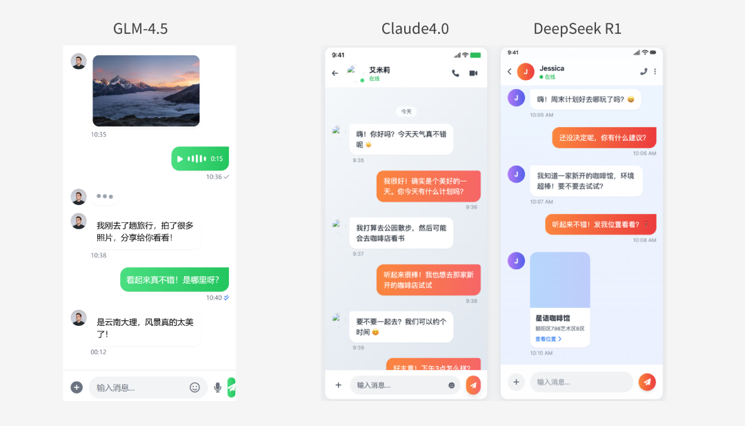 GLM4.5实测：审美不如R1，全栈还不大可用，别急冲 配图 6