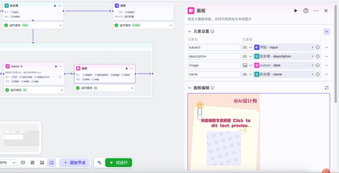 揭秘！美妆博主私藏的 Coze 工作流，从 0 到 1 打造爆款，每天只花半小时 配图 10