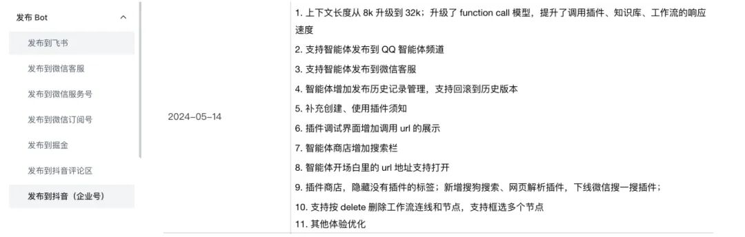 字节、腾讯争夺AI分发权 配图 2