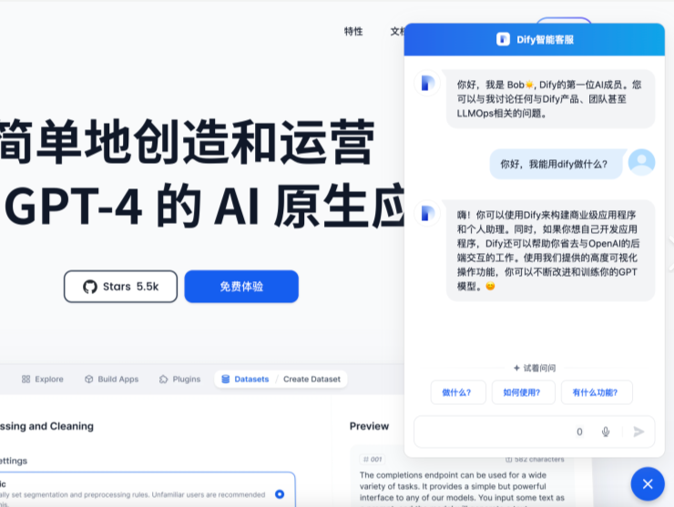 Dify智能体实战案例：基于内部知识库的智能客服并接入公司官方网站 配图 2
