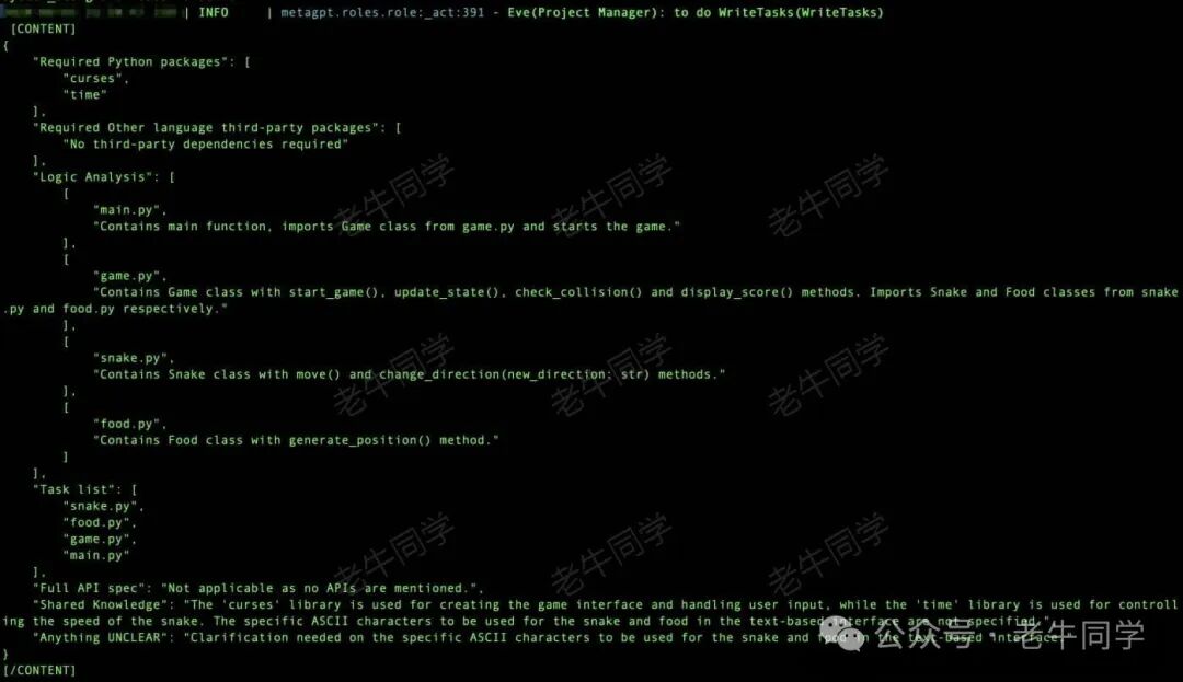 Agent(智能体)和 MetaGPT，一句话实现整个需求应用代码 配图 7