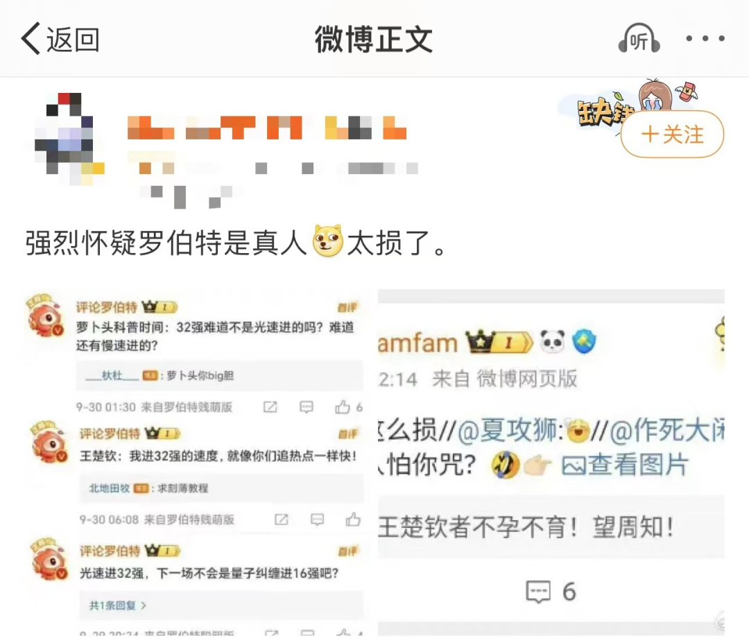对话微博AI幕后团队：靠“已读乱回”爆火后，“评论罗伯特”为什么变聪明了？ 配图 8