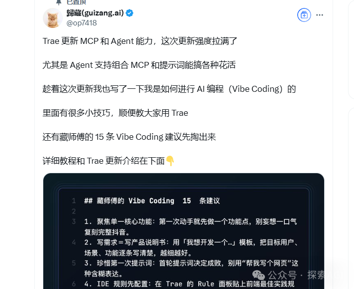 归藏的15条建议