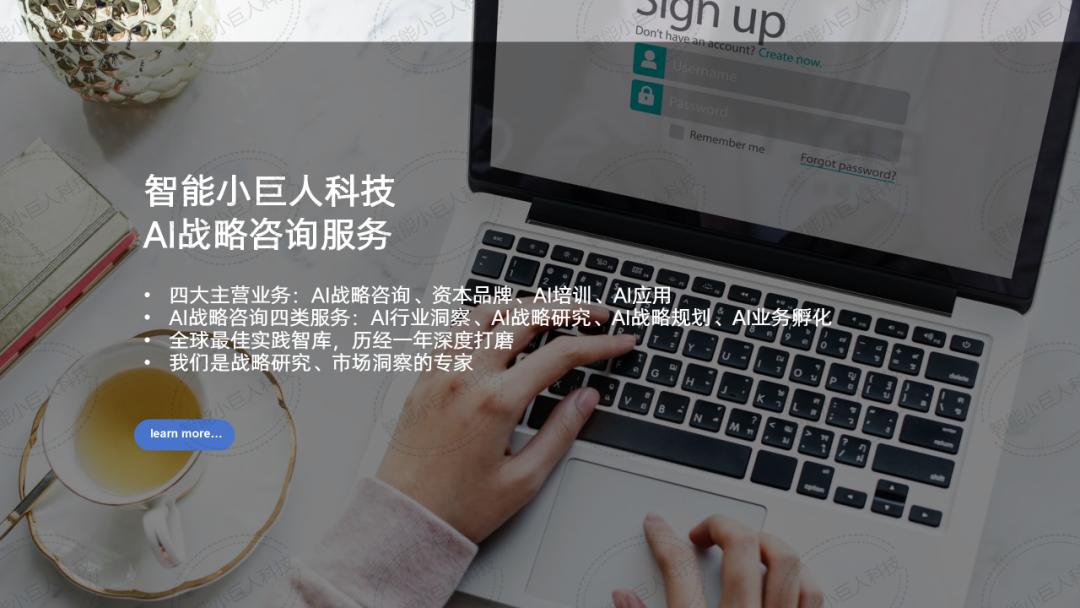 大模型战场“硝烟四起”，“价格战”只是“初试锋芒”（66页PPT详解） 配图 55