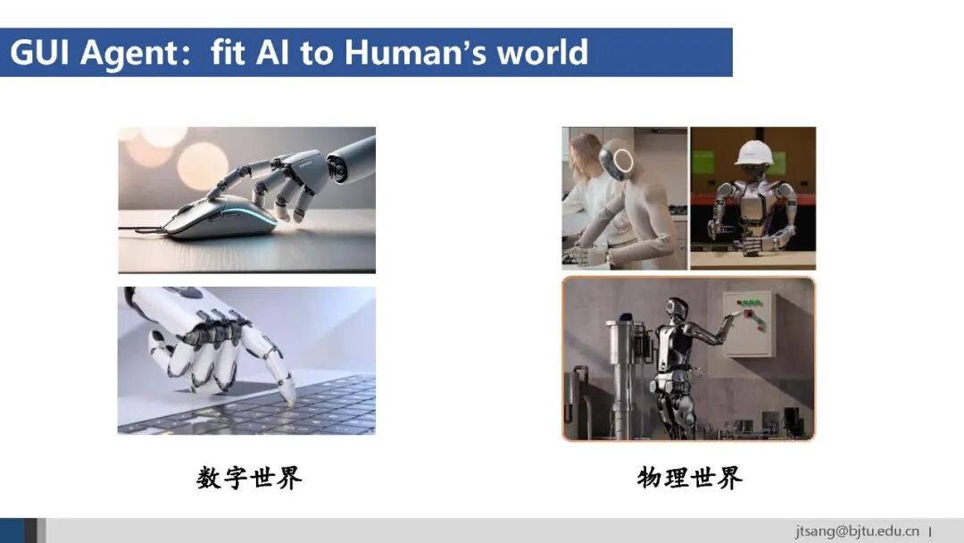 50页ppt，一起梳理AI Agent的关键技术发展 配图 36