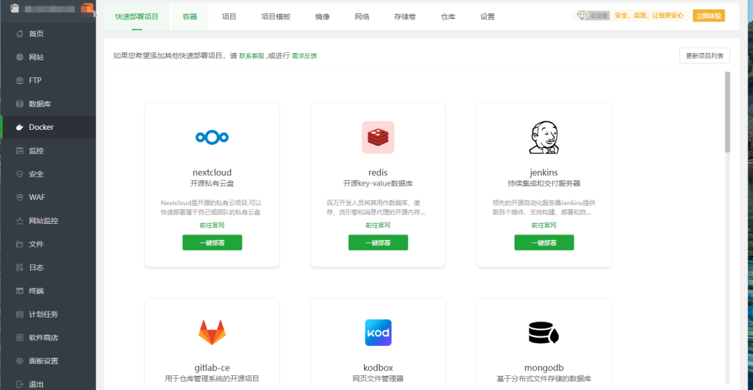 保姆级 | Coze开源版本地部署教程，一步一图，小白可用 配图 16