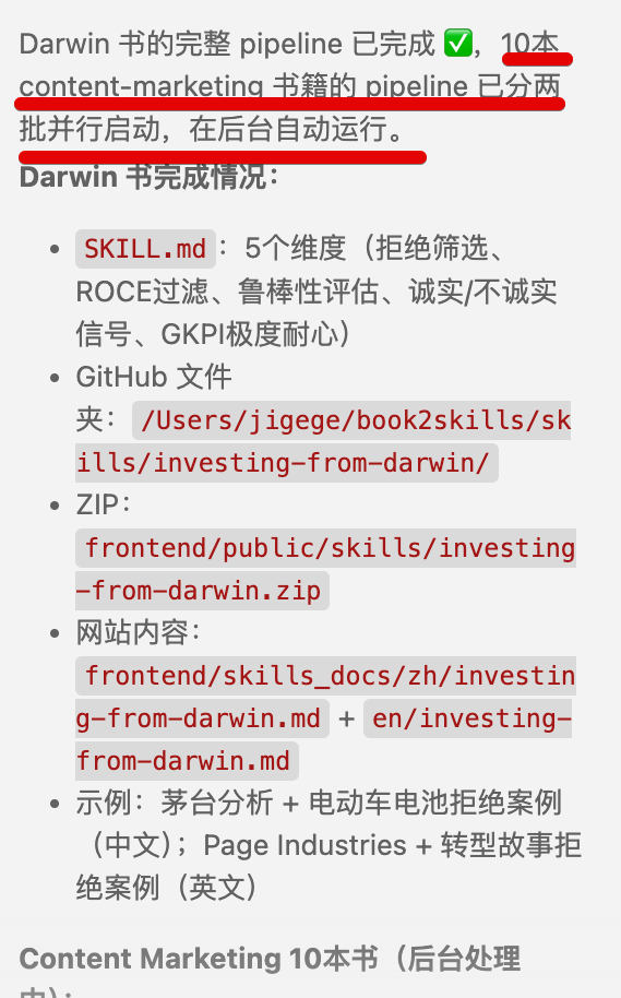 我用Harness Engineering实现【无人值守式】的产品开发运营 配图 8