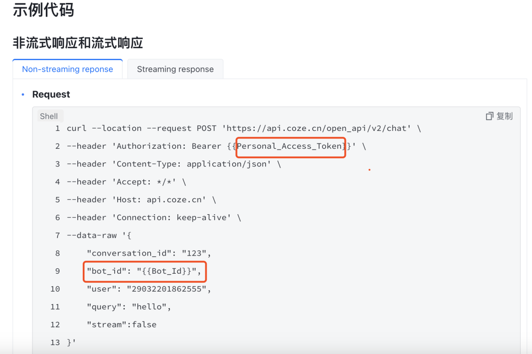 不会写代码？我用Claude+扣子制作了一个AI搜索产品 配图 11