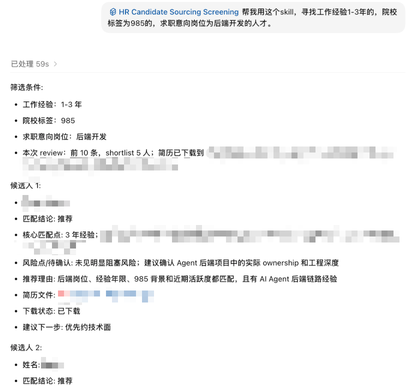 把业务流程沉淀成高质量 Skill 的实践路径 配图 12
