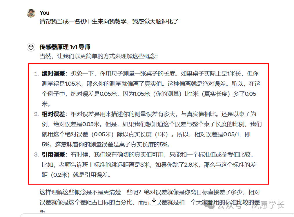 这10个提示词技巧太强了，用过的人都说真香！ 配图 10