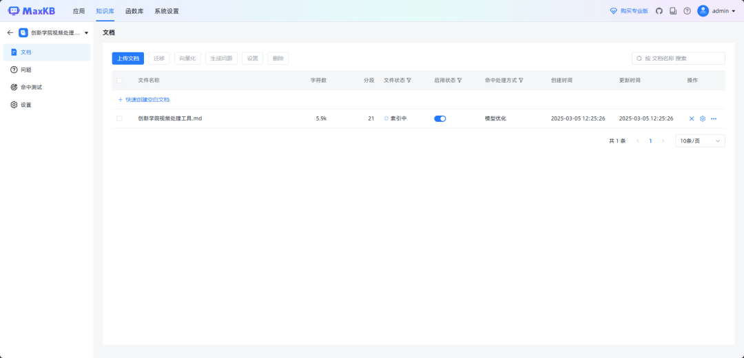 浅聊一下搭建企业私有知识库的可行方案 配图 8