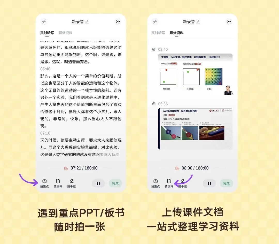 Get笔记期末季：AI时代，不需要学霸也能做出好笔记 配图 3