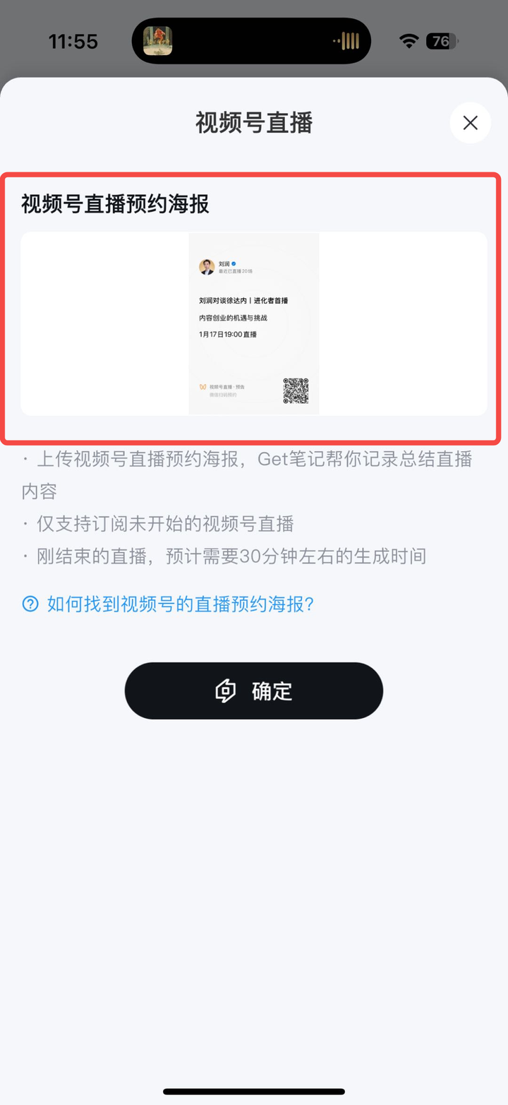知识爆炸时代，让AI知识管家来帮你 配图 5