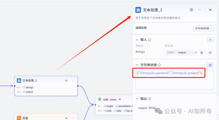 智能新伙伴：探索Coze智能体，用coze手搓一个项目小助理 配图 16