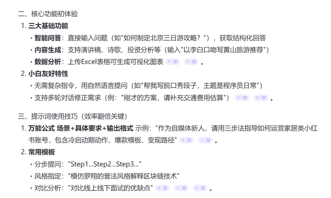 拜拜了ima知识库，这个笔记工具香到爆！ 配图 20