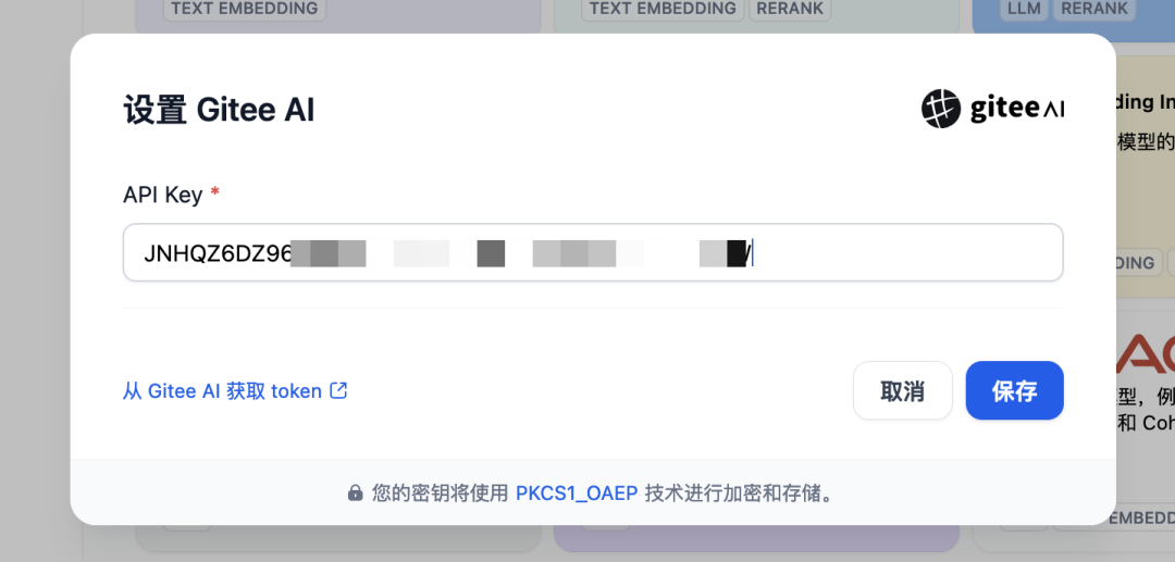 Gitee AI 入驻 Dify，成倍加速 AI 应用开发落地 配图 3