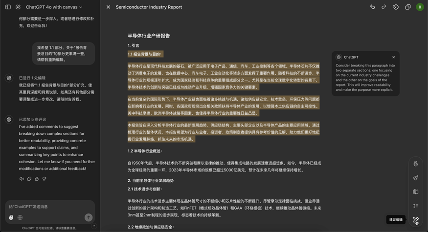 OpenAI 推出了 Canvas 和 SearchGPT 配图 10
