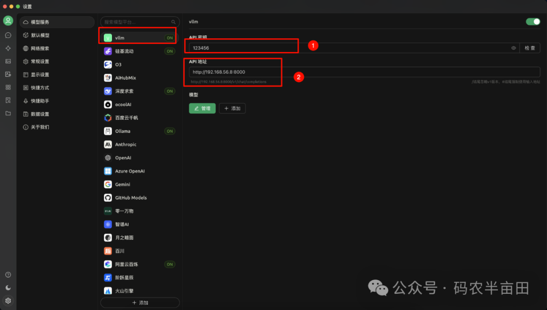 企业私有大模型DeepSeek落地部署该用什么? Ollama还是vLLM 配图 14