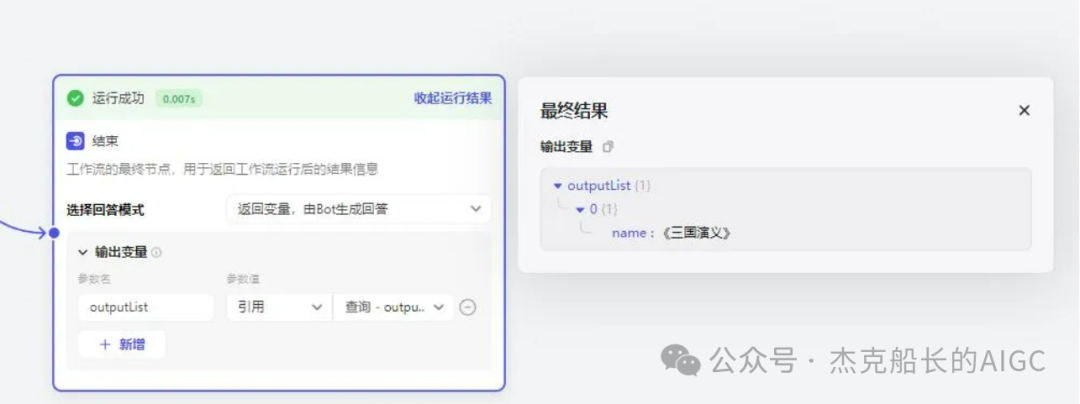 解忧“杂乱无章”！Coze 来解决！物品管理智能体实操篇 配图 25
