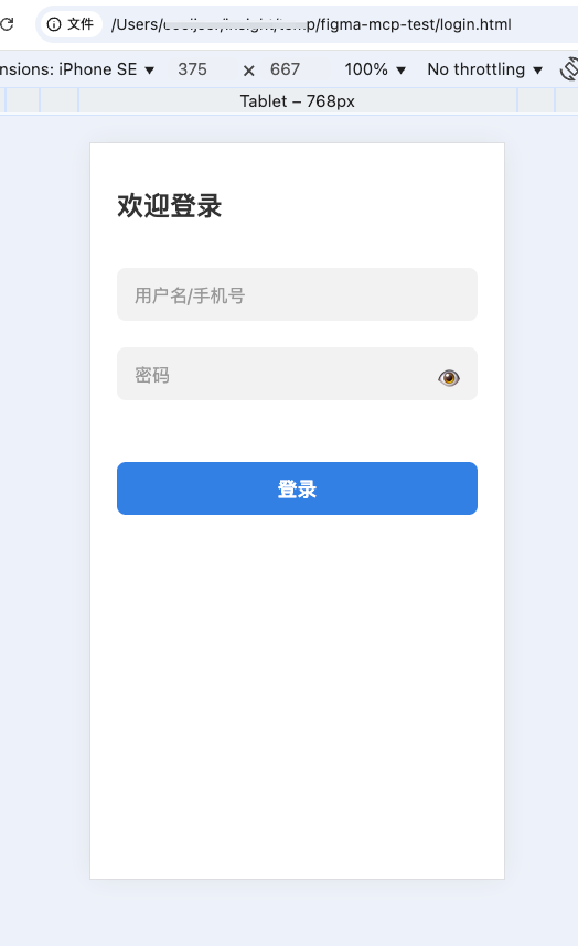 分享两个 figma mcp 服务，自动设计 UI + 自动生成代码 配图 12