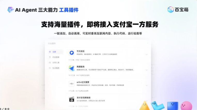 最新AI Agent万字综述分享！ 配图 10