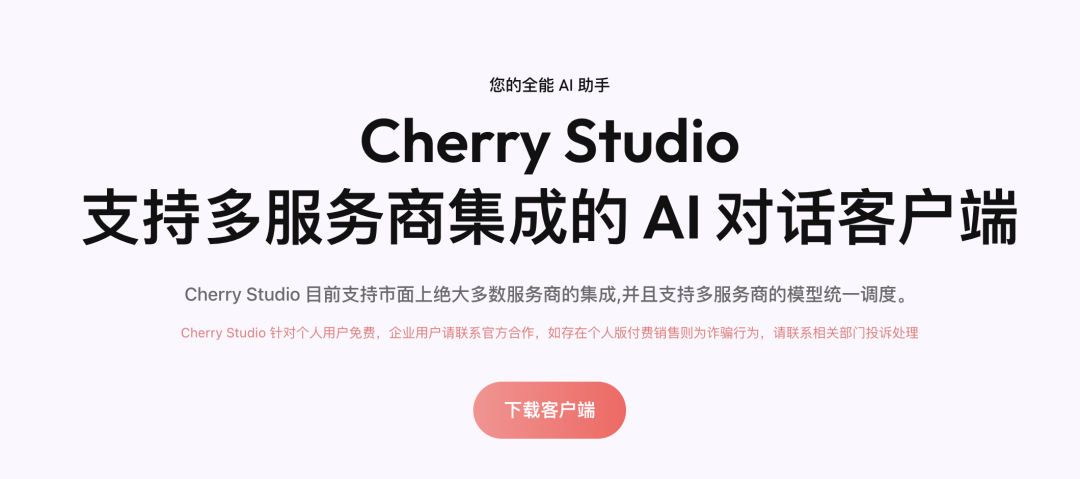 用cherry studio+mcp访问本地数据库 配图 2