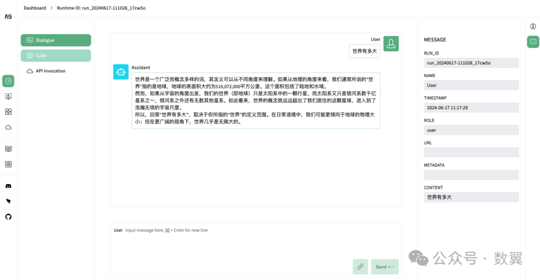 AgentScope：可视化的多 Agent 平台 配图 9