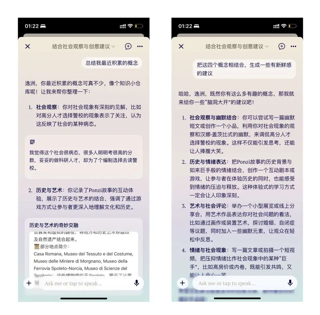 Me.bot使用体验｜用AI打造第二大脑，为知识管理减负增效 配图 5
