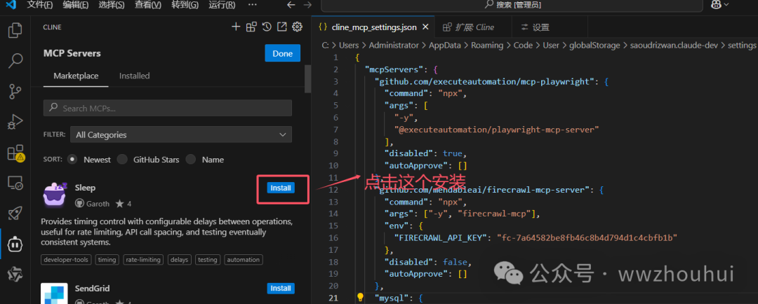 速来围观！vs code + cline 联手 MCP-server，解锁大模型万物互联新玩法！ 配图 13