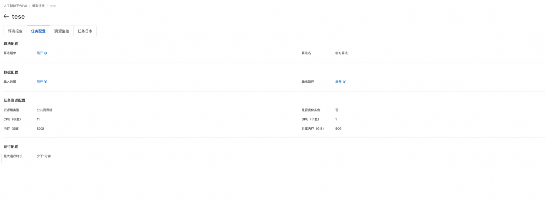 阿里云Qwen3系列模型部署微调评测 配图 20