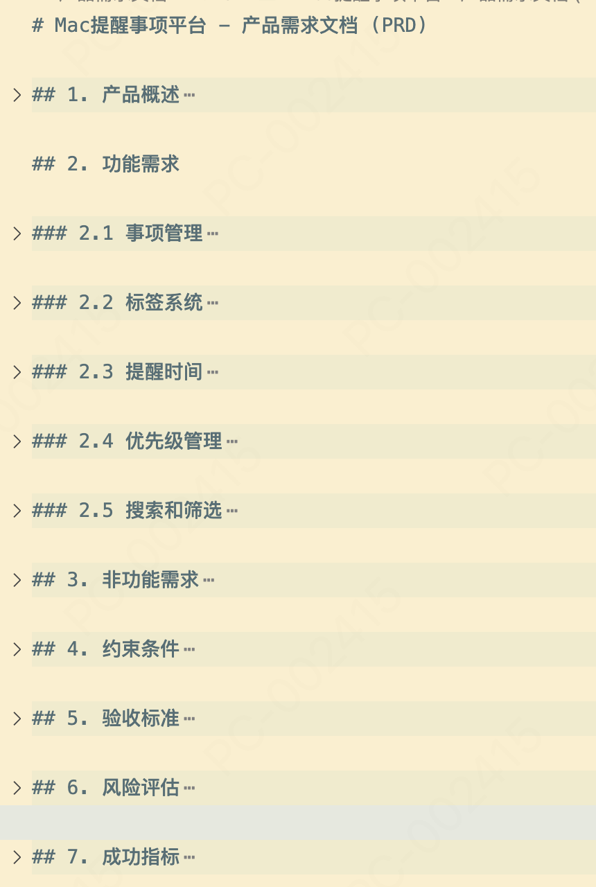 ClaudeCode SubAgent 详解 配图 15