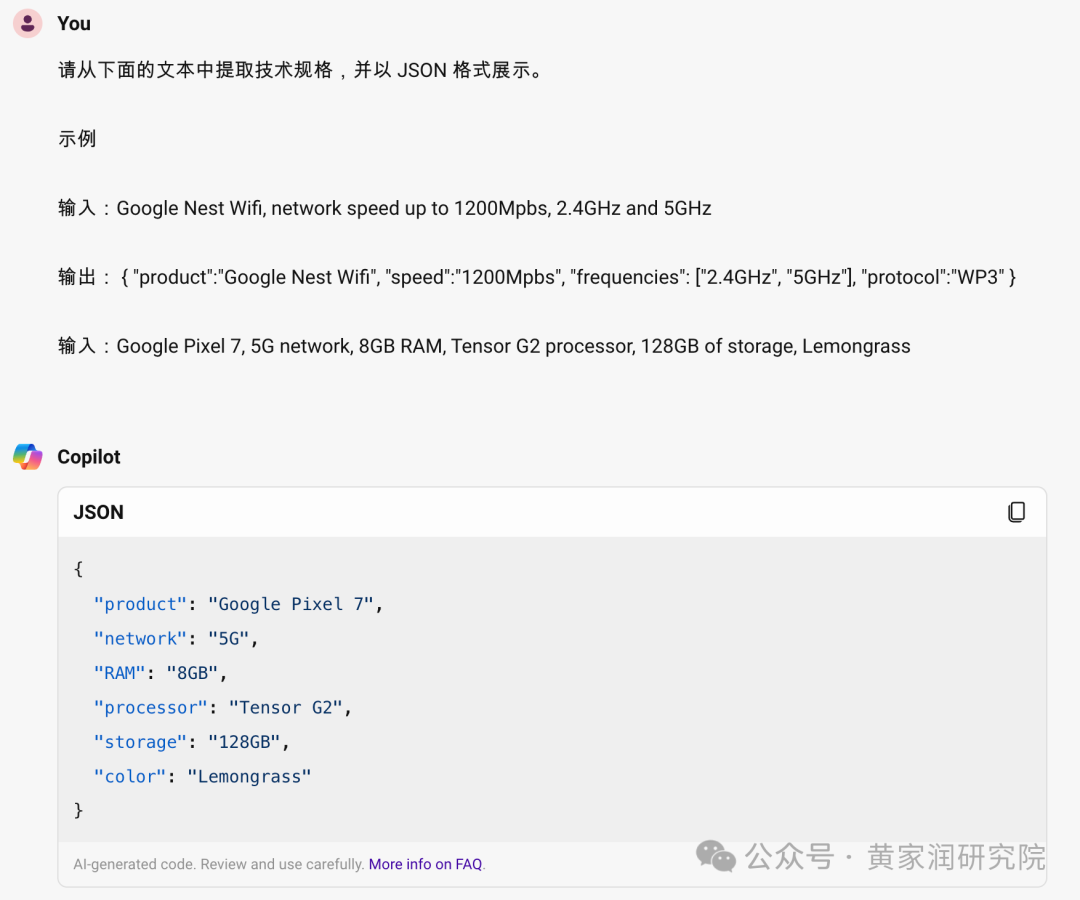 • 零样本提示（Zero-shot Prompting）  • 少样本提示（Few-shot Prompting） 配图 5