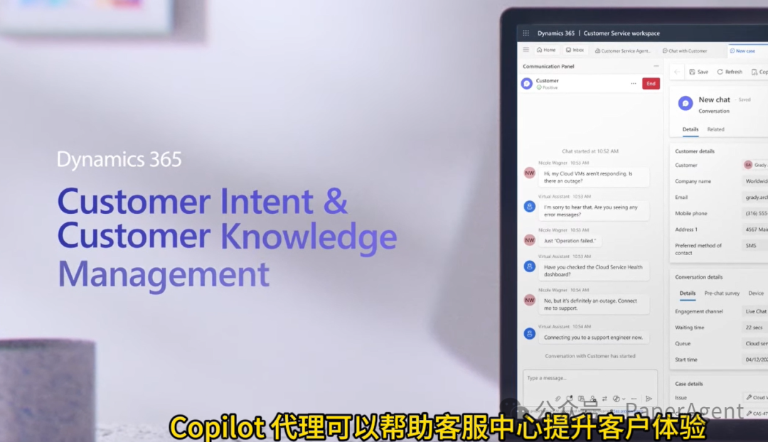 谷歌6类Agents唱罢，微软10大Agents登场！ 配图 4