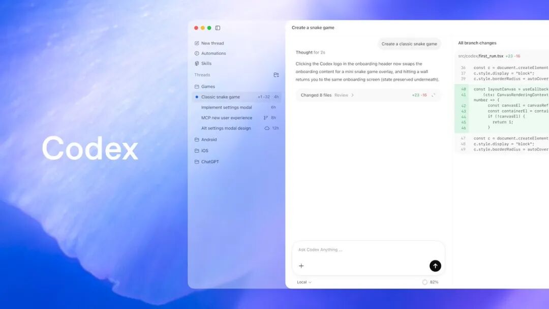 Codex 独立 App 来了，这是一个新东西 配图 11