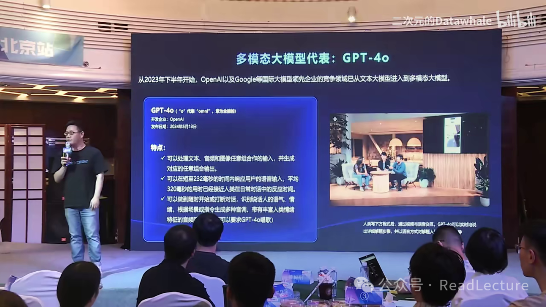 【PPT+讲稿+笔记】张俊林：多模态大模型：系统、趋势与问题 配图 6