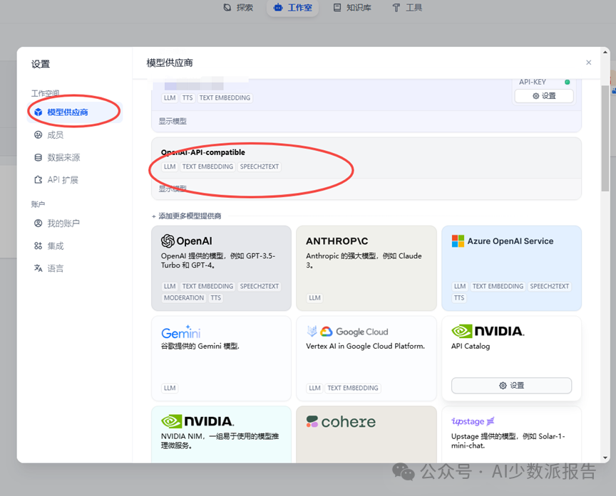 全网唯一！手把手教你 DeepSeek-R1-Distill-Qwen-32B 云端部署 + Dify 配置全攻略 配图 7