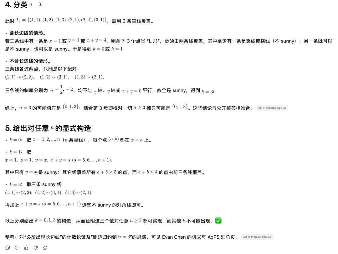 实测GPT-5 Pro：别被普通版骗了！Pro才是OpenAI真正的顶级模型 配图 12